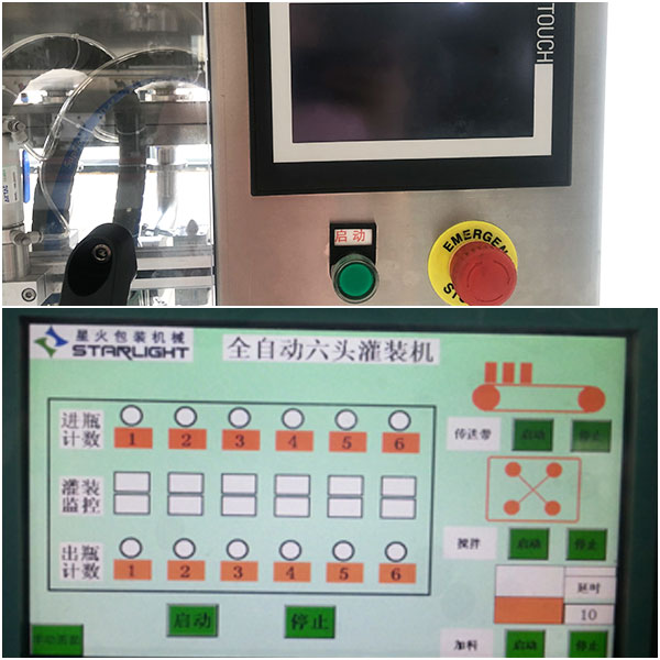 全自動(dòng)辣椒醬灌裝機(jī)觸摸屏設(shè)置界面